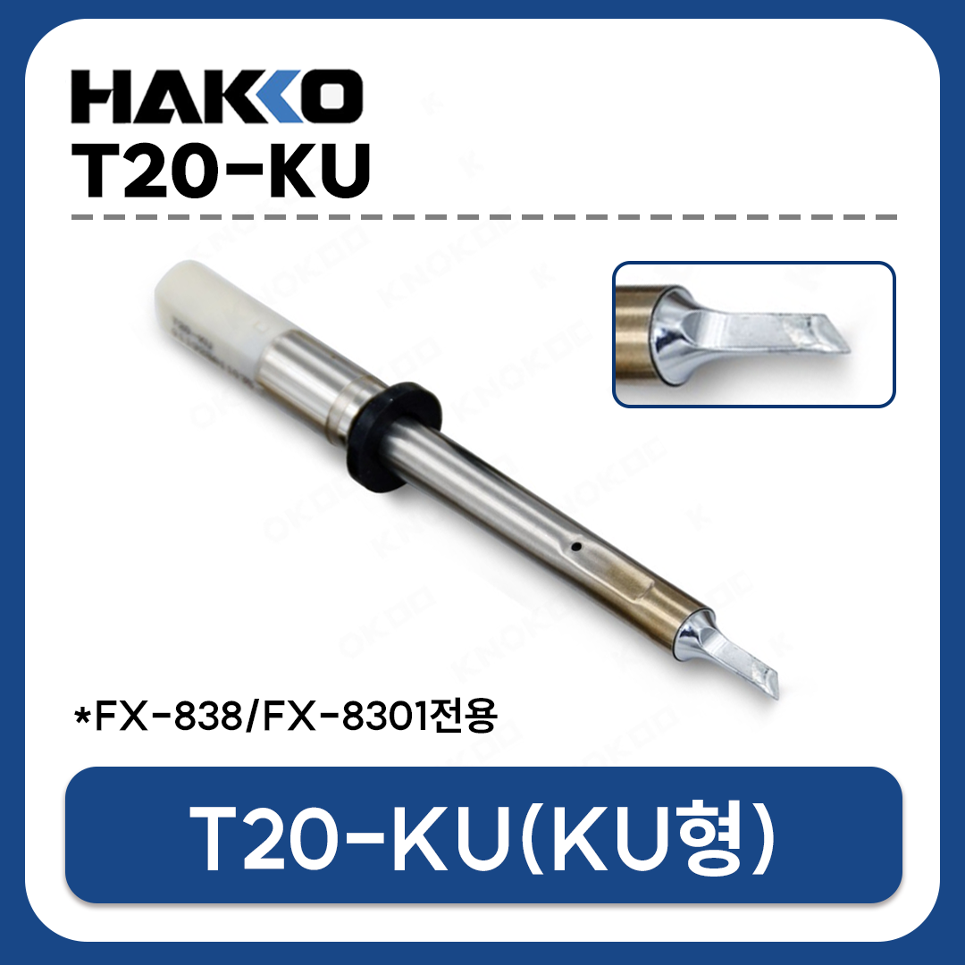 HAKKO T20-KU 인두팁 KU형 고출력 (FX-838 FX-8301 전용)